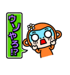 相槌モンキーズ（個別スタンプ：4）