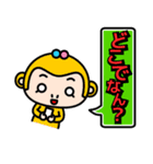 相槌モンキーズ（個別スタンプ：19）