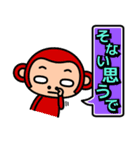 相槌モンキーズ（個別スタンプ：23）