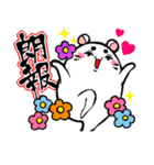 かわいさを忘れたハムスターのおげちょ（個別スタンプ：17）