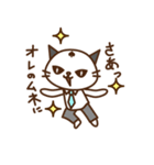 先輩☆ねこねこ（個別スタンプ：2）