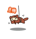 ダメタヌキ2（個別スタンプ：12）