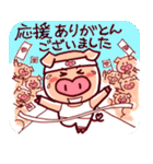 ありがトン 感謝の言葉（個別スタンプ：16）