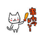 串ネコ串にゃん（個別スタンプ：21）