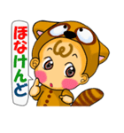 阿波弁(徳島弁)バブウ（個別スタンプ：7）