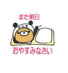 くまパン（個別スタンプ：20）
