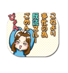 恐妻マコちゃん広島弁（個別スタンプ：39）