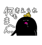 くろ太郎とくろ助（個別スタンプ：33）
