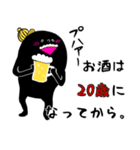 くろ太郎とくろ助（個別スタンプ：38）
