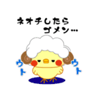 コスぴよちゃん（個別スタンプ：31）