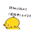 毛筆で真面目なビジネス用挨拶（個別スタンプ：26）