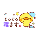 メッセージひよこちゃん（個別スタンプ：23）