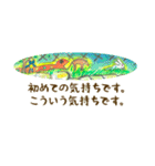 ラッキーだけどおかしな絵画で楽しい会話（個別スタンプ：11）