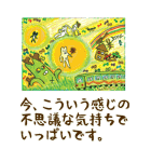 ラッキーだけどおかしな絵画で楽しい会話（個別スタンプ：14）