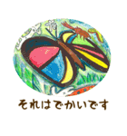 ラッキーだけどおかしな絵画で楽しい会話（個別スタンプ：23）