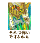ラッキーだけどおかしな絵画で楽しい会話（個別スタンプ：33）