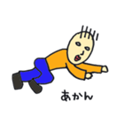 よしお（個別スタンプ：13）