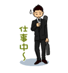 男子的生活（個別スタンプ：17）