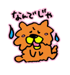 ひねくれ犬 茶太郎（個別スタンプ：13）