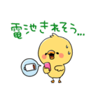 ポジティブな人の為のスタンプ（個別スタンプ：26）