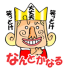 ズバリの王様（個別スタンプ：34）