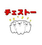 鹿児島弁シロクマどん（個別スタンプ：6）
