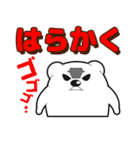 鹿児島弁シロクマどん（個別スタンプ：26）