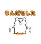 鹿児島弁シロクマどん（個別スタンプ：30）