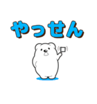 鹿児島弁シロクマどん（個別スタンプ：35）