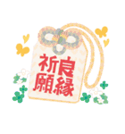【縁結び】お守りスタンプ【合格】（個別スタンプ：5）