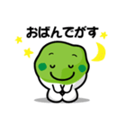 仙台方言スタンプ ずんだもち ずんちゃん（個別スタンプ：2）