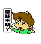 うちの嫁さん（個別スタンプ：3）