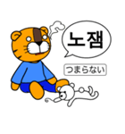 ～ 韓国語 略語 ～［ホランイドットコム］（個別スタンプ：23）