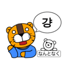 ～ 韓国語 略語 ～［ホランイドットコム］（個別スタンプ：25）