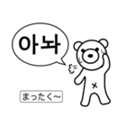 ～ 韓国語 略語 ～［ホランイドットコム］（個別スタンプ：27）