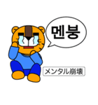～ 韓国語 略語 ～［ホランイドットコム］（個別スタンプ：28）