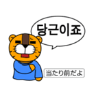 ～ 韓国語 略語 ～［ホランイドットコム］（個別スタンプ：31）