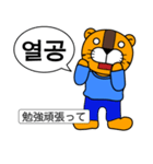 ～ 韓国語 略語 ～［ホランイドットコム］（個別スタンプ：32）