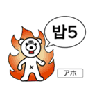 ～ 韓国語 略語 ～［ホランイドットコム］（個別スタンプ：34）