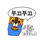 ～ 韓国語 略語 ～［ホランイドットコム］（個別スタンプ：36）