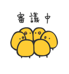 あなたのそばに、ひよこさん 1（個別スタンプ：11）