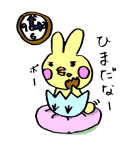 うさぴな 日常編（個別スタンプ：12）