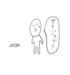 ぼくの日常（個別スタンプ：8）