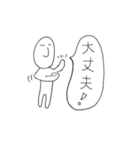 ぼくの日常（個別スタンプ：10）