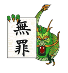 四神の言葉（個別スタンプ：1）