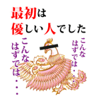 四神の言葉（個別スタンプ：12）