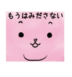 すあまちゃんダイエット（個別スタンプ：38）