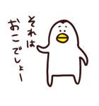 ぺんぎんのくちばしお（個別スタンプ：10）