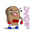 イモ人間 波零翔（ばれい しょう）（個別スタンプ：23）