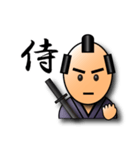 3Dサムライ【日常会話編・武士語編】（個別スタンプ：1）